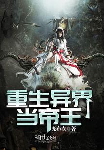 重生异界当帝王秦君