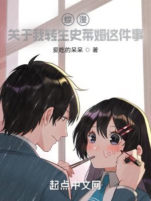 关于我转生为史莱姆这档事免费阅读