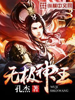 无极神尊