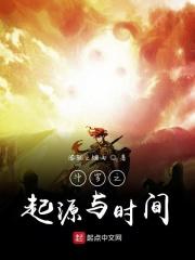 斗罗之起点中文网