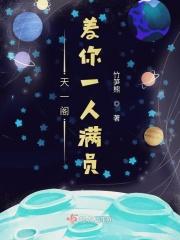 天一阁天一的意思