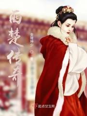 西楚楚王