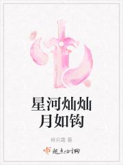 星河灿烂是什么生肖