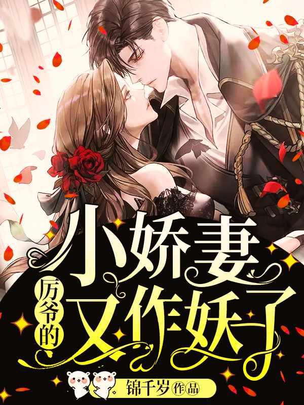 宋锦书厉庭川全文免费阅读805