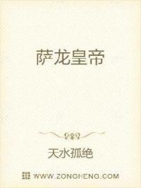 萨尔崔龙