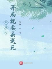 封神之开局就上封神