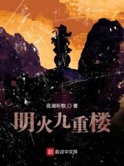 何为九重楼