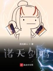 诸天剑神是谁
