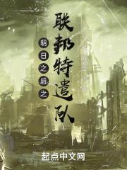 明日之后联盟雇佣军