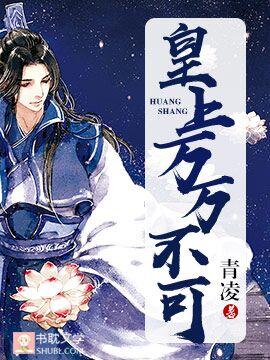 万万不可!漫画免费阅读下拉式