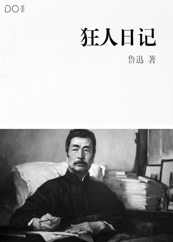顽贼txt