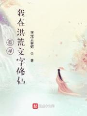 我在洪荒签到