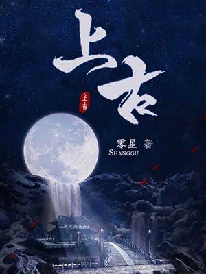 上古卷轴4