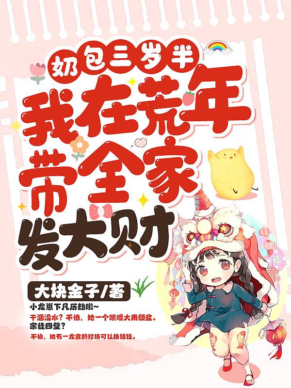 萌死人不偿命的小奶龙