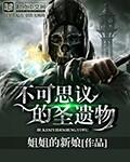 不可思议道具