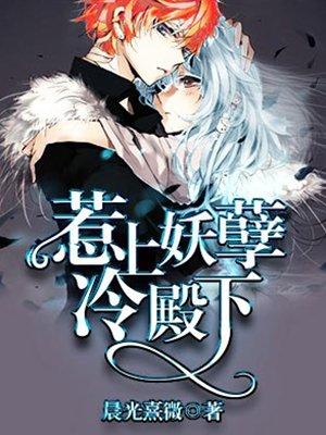 神医狂婿林炎柳慕研