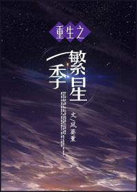 系统重生