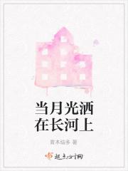 当月光洒在我的脸上下一句