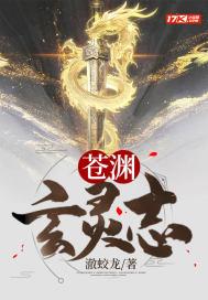 苍玄和苍渊的关系