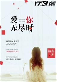 爱你无止境的意思