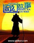 播放奇幻故事