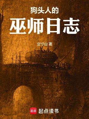 狗头人冒险模式全boss