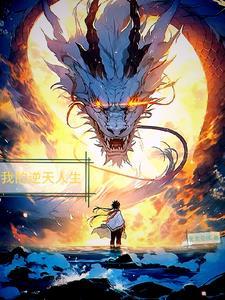 我的逆天神器免费阅读