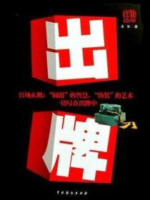 我就是不按套路出牌