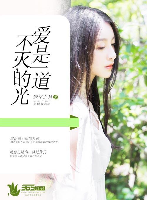 爱是一道光吗