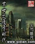 末世魔卡类的