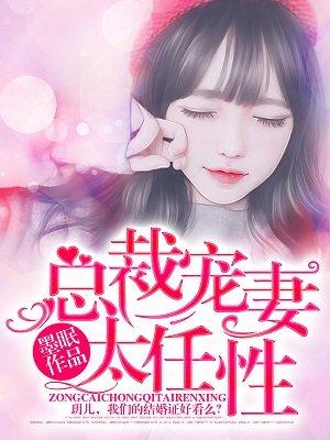 总裁宠妻太操心