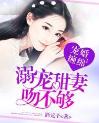 宠婚溺爱小甜妻