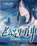 口口老公