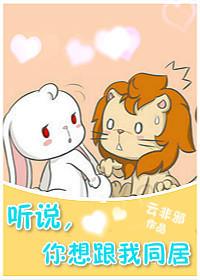 听说你想吻我45章