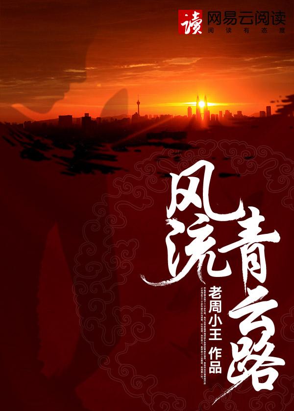 陈凡花都狂少
