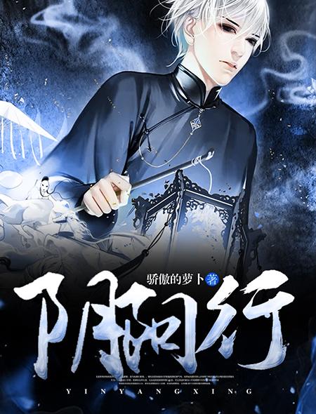 阴阳行者之师傅北派神眼峰