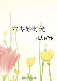 六零时光俏讲的什么