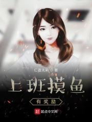 上班摸鱼犯法吗?