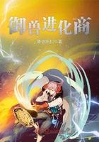 御兽进化商最新
