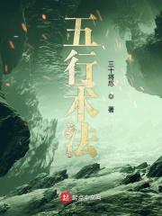 五行术法口诀