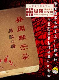 异闻录推荐