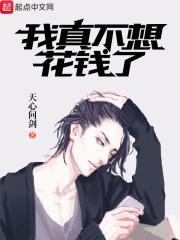 我不想花钱