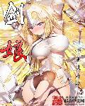 舰娘大凤