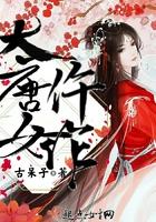 大唐女仵作电视剧免费观看