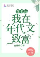 穿书我在年代文做奇葩