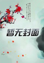 我在校草文里只能活三章言朔