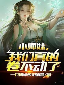 我的软萌妹子