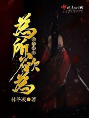 好看真的可以为所欲为