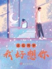 同学我想你了作文怎么写
