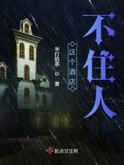 住不惯酒店怎么办